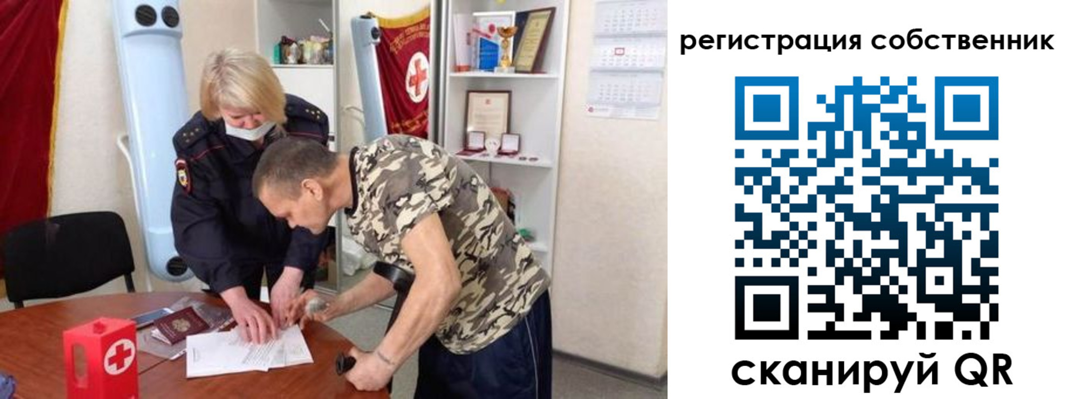 временная регистрация для школы в Щучье
