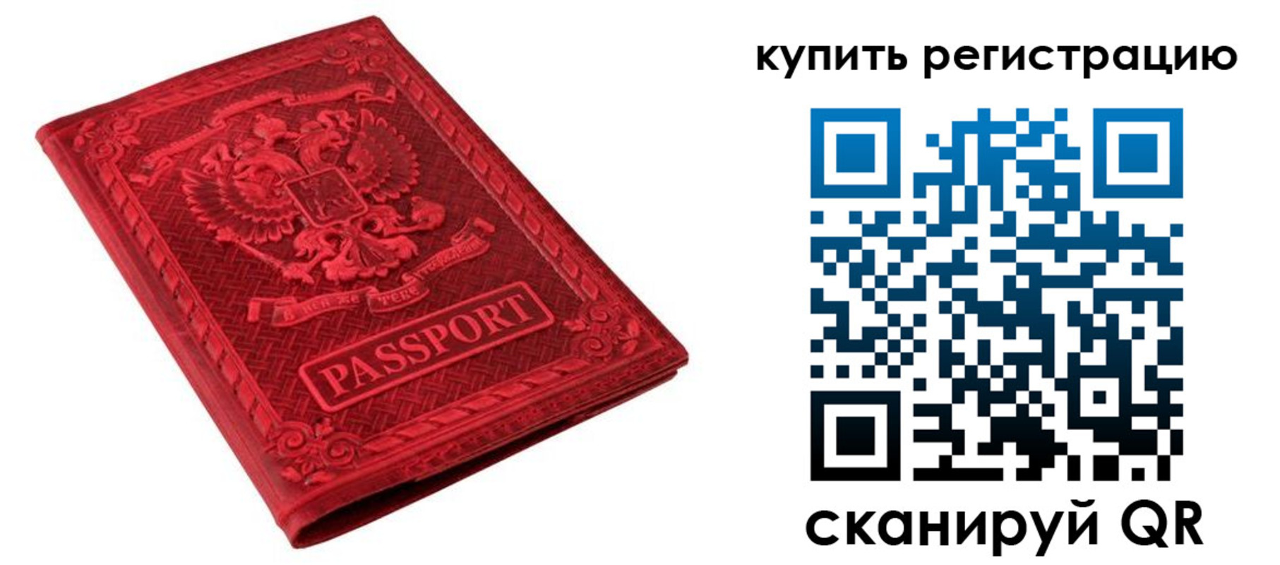 прописка для военкомата в Щучье