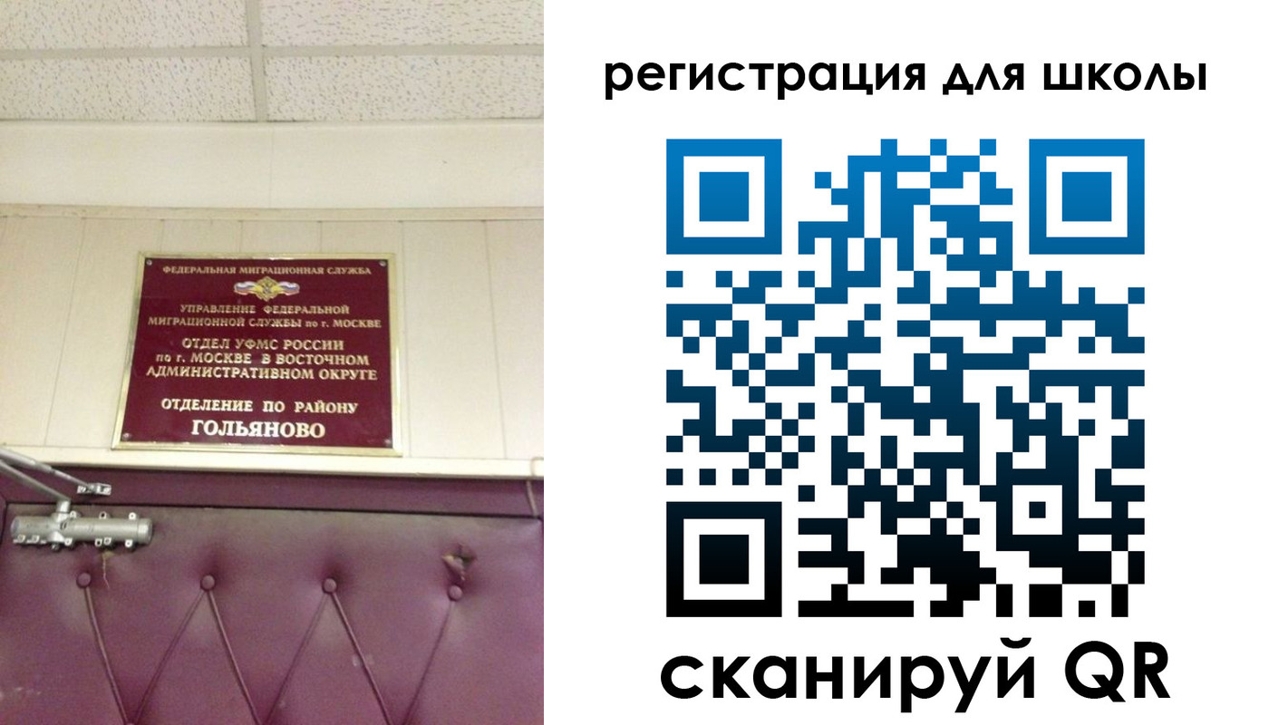 временная регистрация недорого в Щучье