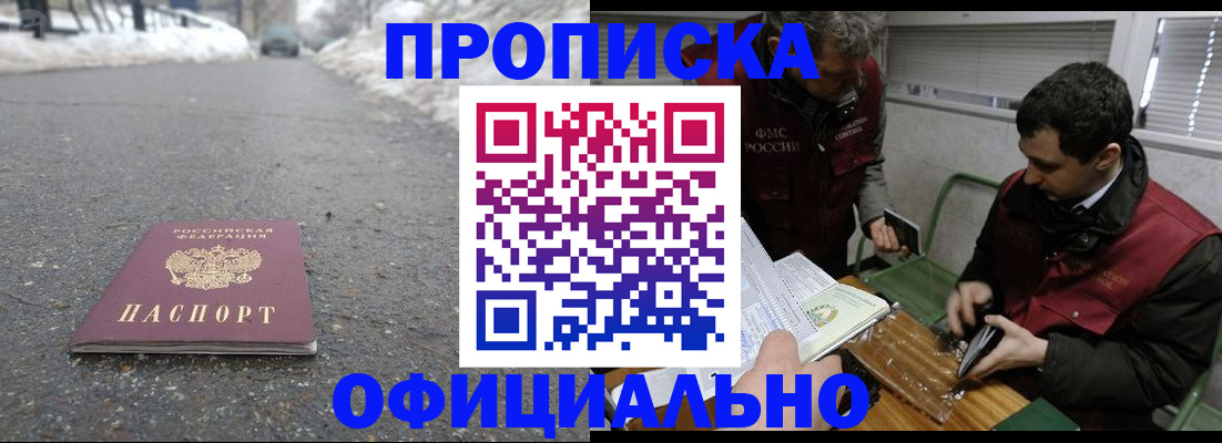 прописка для военкомата в Щучье