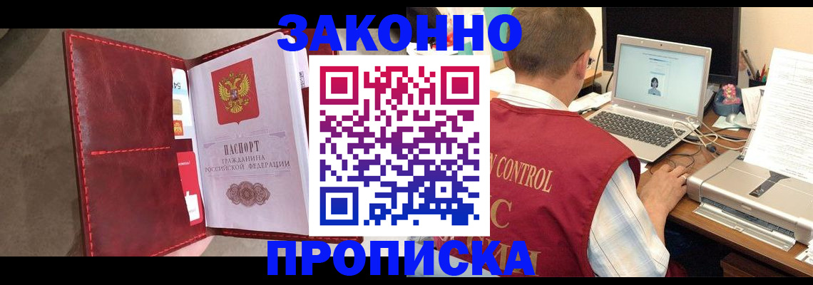 прописка паспорт в Щучье