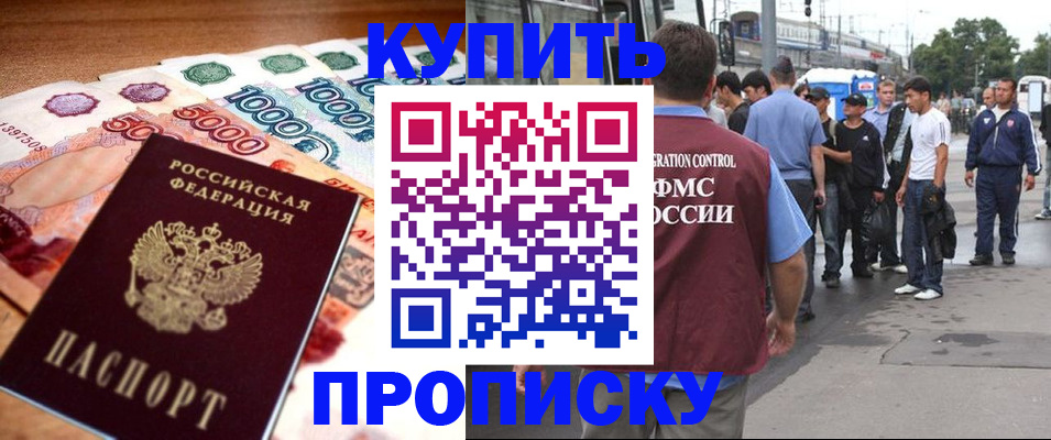 найти адрес прописки в Щучье