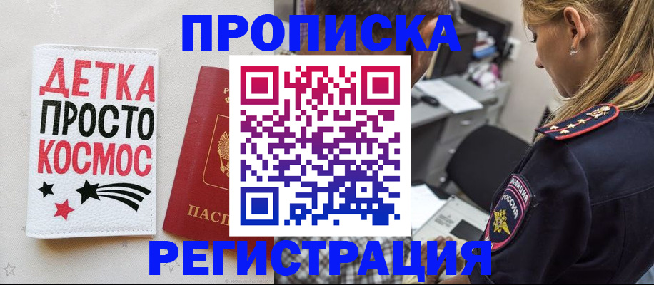 пропишу в квартире в Щучье