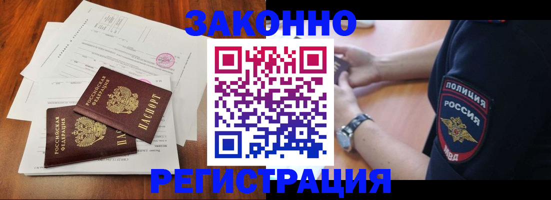 где прописаться в Щучье
