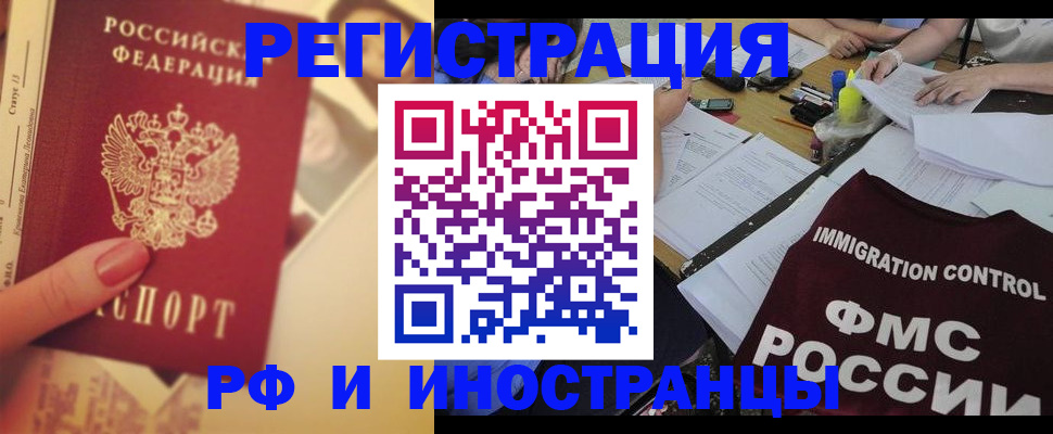 прописка для кредита в Щучье