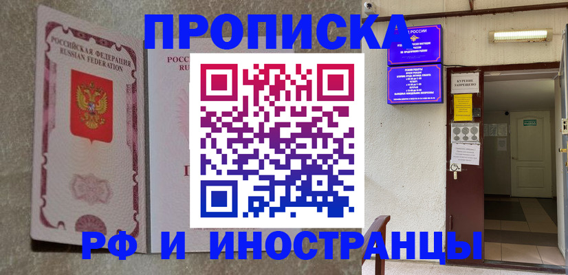 прописка для школы в Щучье