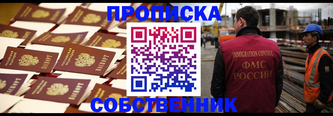 где прописаться в Щучье