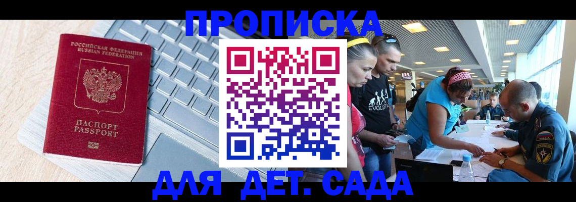 прописка иностранных граждан в Щучье